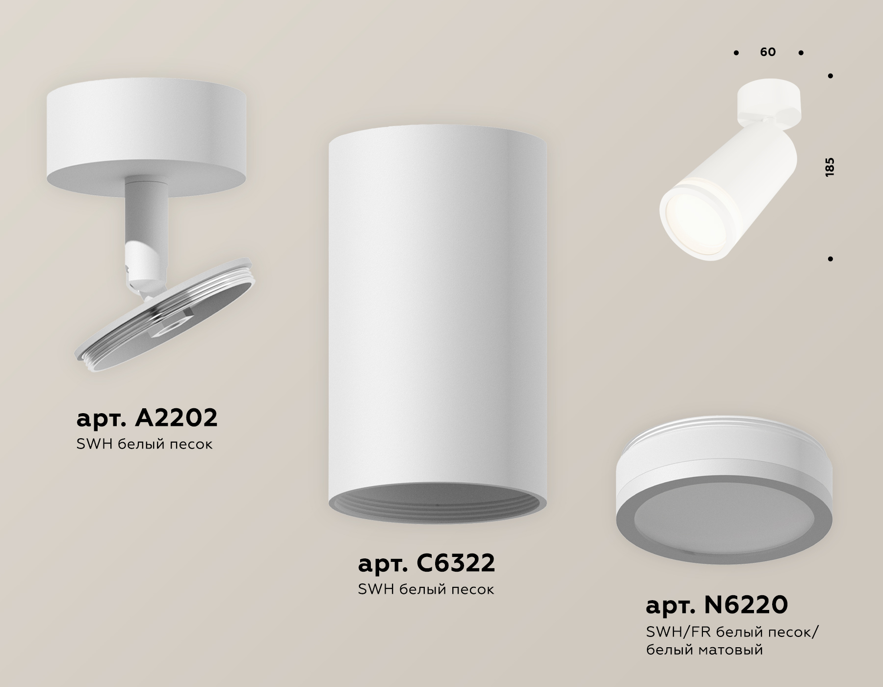 Спот поворотный XM6322013 SWH/FR белый песок/белый матовый MR16 GU5.3 (A2202, C6322, N6220)