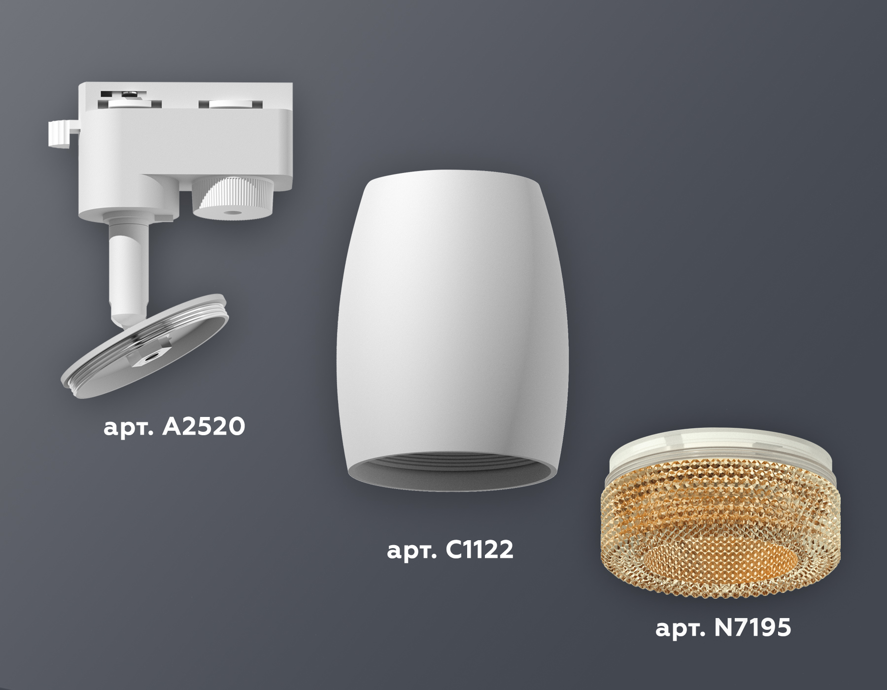 Комплект трекового светильника Ambrella XT1122024 SWH/CF белый песок/кофе MR16 GU5.3 (A2520, C1122, N7195)