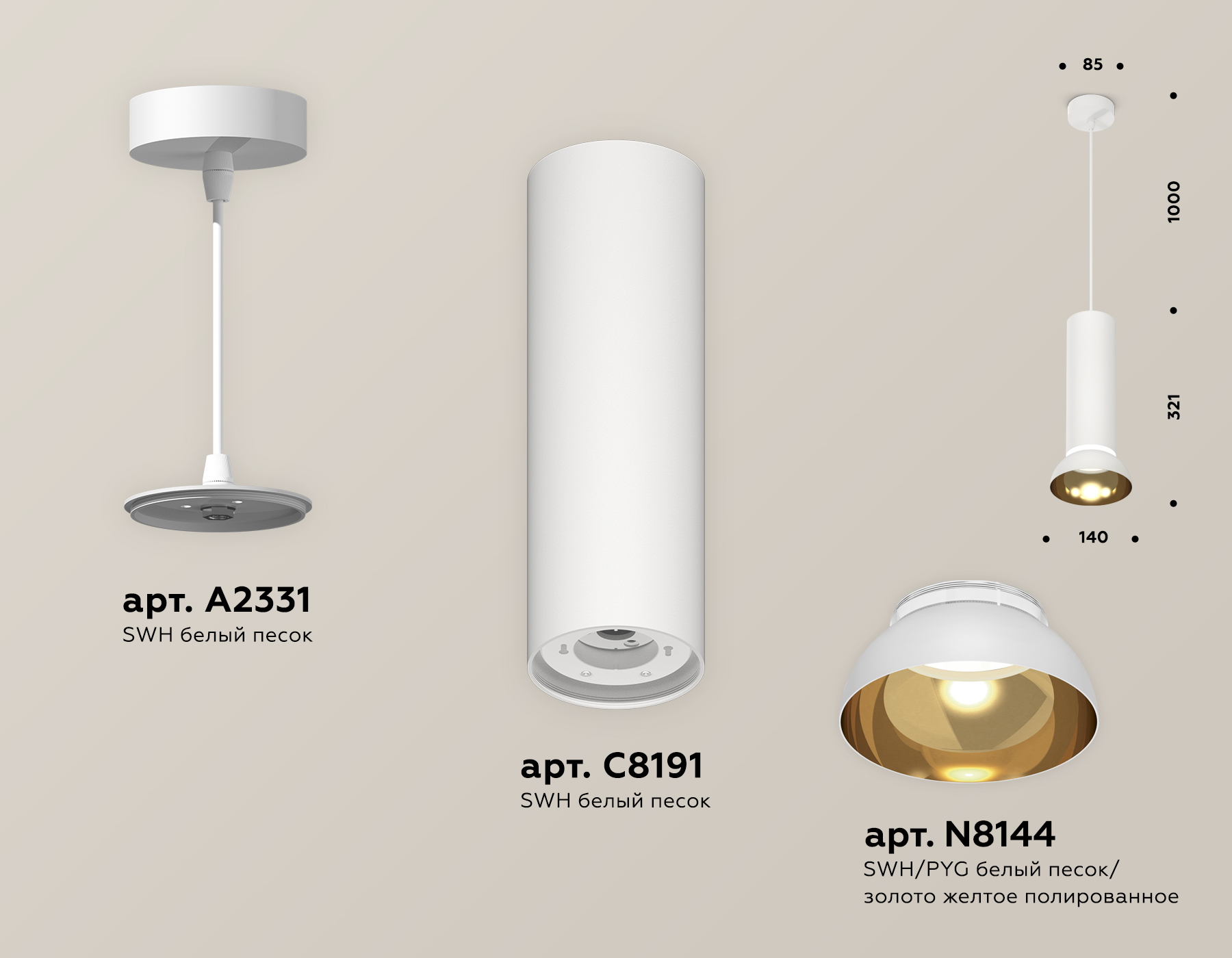 Подвесной светильник Ambrella XP8191101 SWH/PYG/CL белый песок/золото желтое полированное/прозрачный (A2331, C8191, N8144)