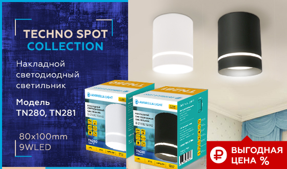 Накладной светодиодный светильник Ambrella TN280 SWH белый песок LED 4200K 9W D80*100