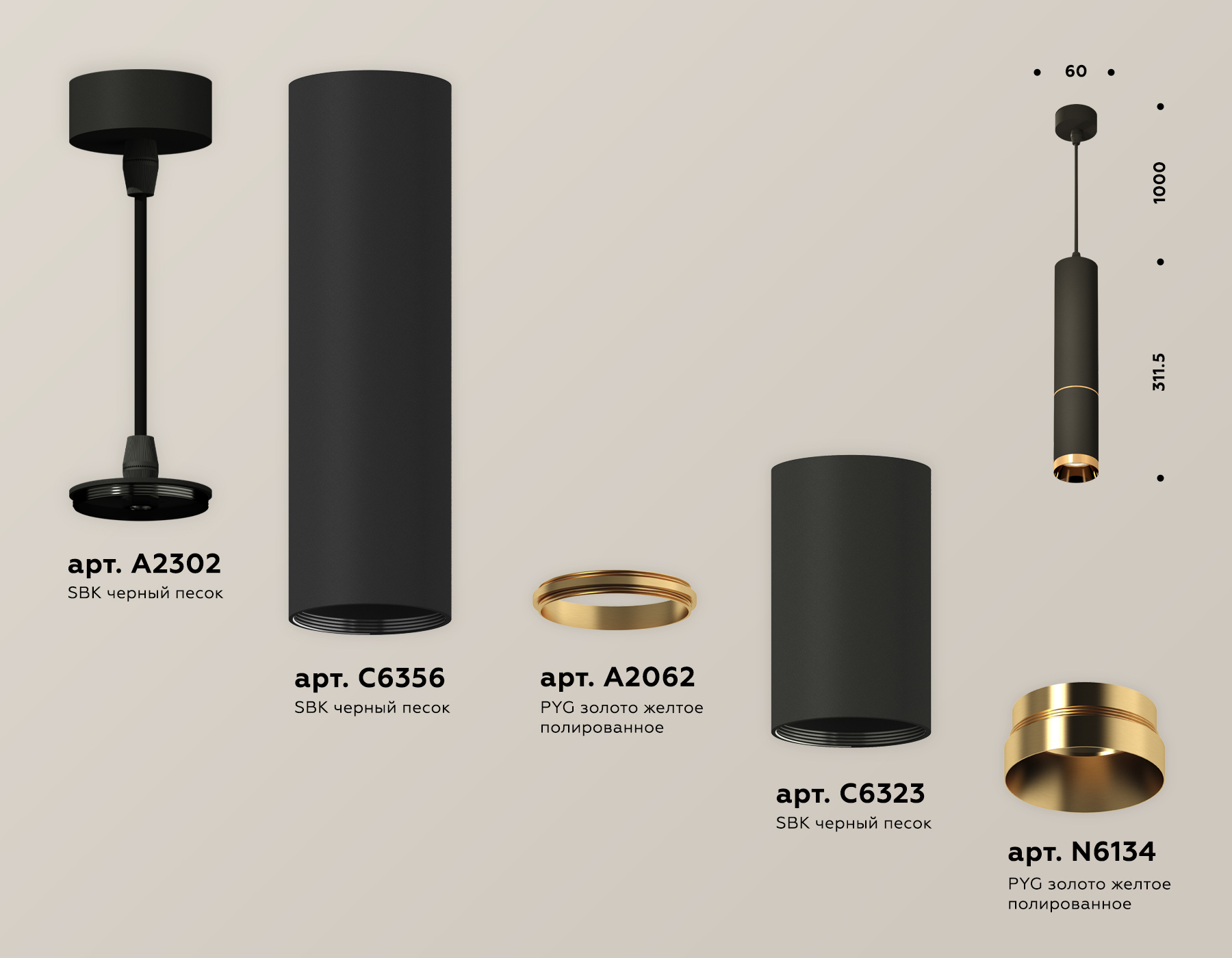 Подвесной светильник XP6323020 SBK/PYG черный песок/золото желтое полированное MR16 GU5.3