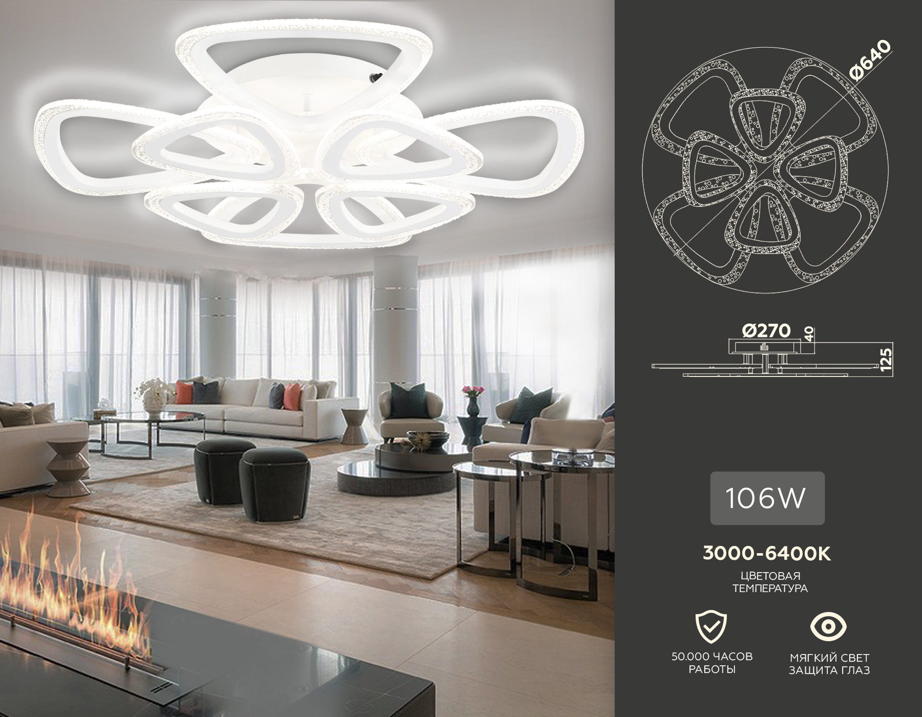 Потолочный LED светильник FA4515/4+4 WH белый 106W 4200K/3000K/6400K D640*125 (ПДУ ИК)