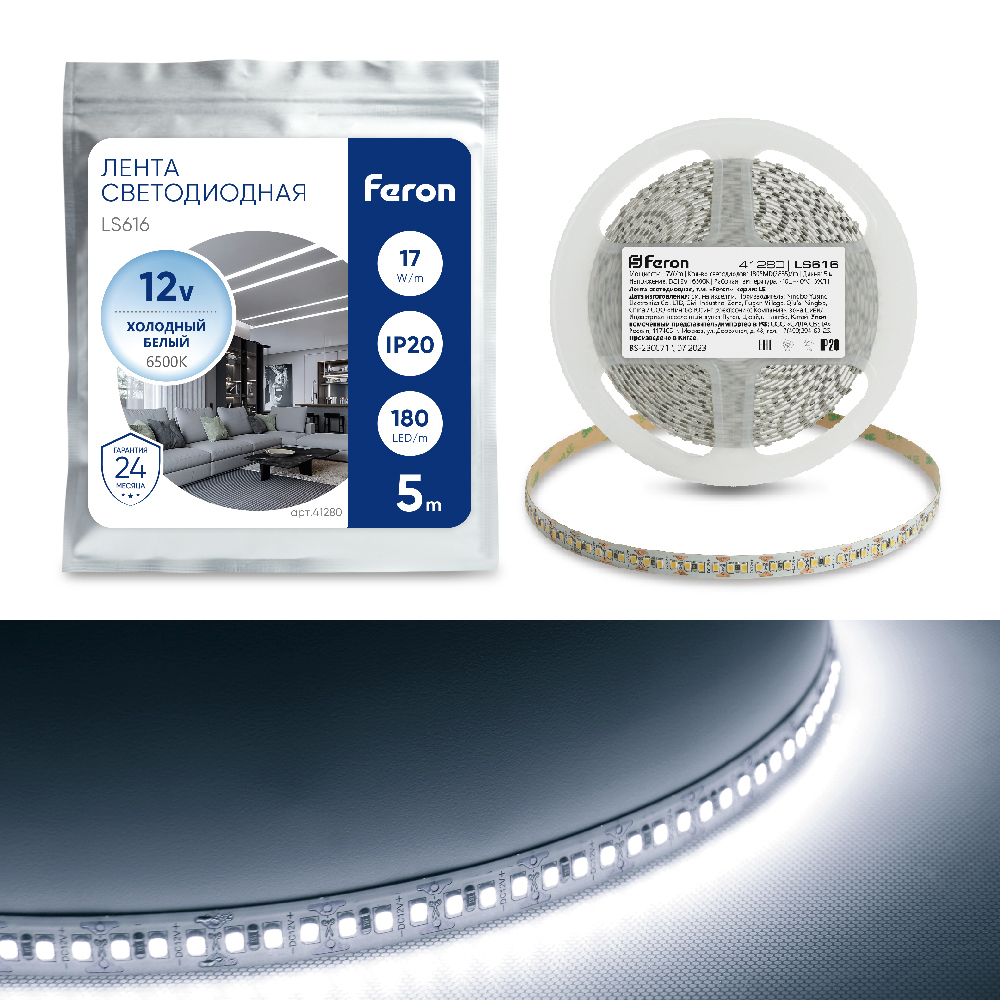 Cветодиодная лента Feron LS616, 180SMD(2835)/м 17Вт/м  5м IP20 12V 6500К Cветодиодная лента Feron LS616, 180SMD(2835)/м 17Вт/м  5м IP20 12V 6500К