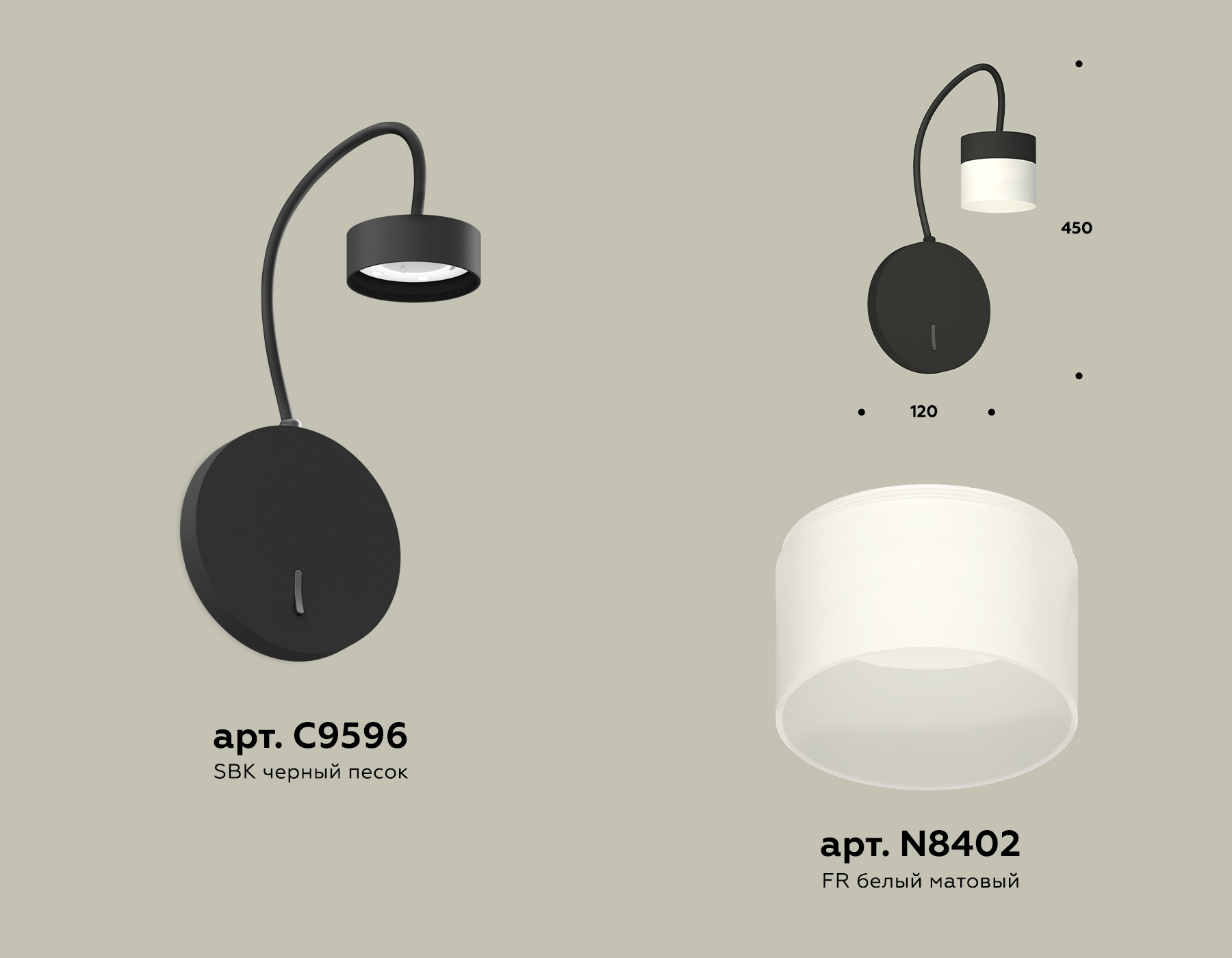 Настенный светильник Ambrella XB9596204 SBK/FR черный песок/белый матовый GX53 (C9596, N8402)