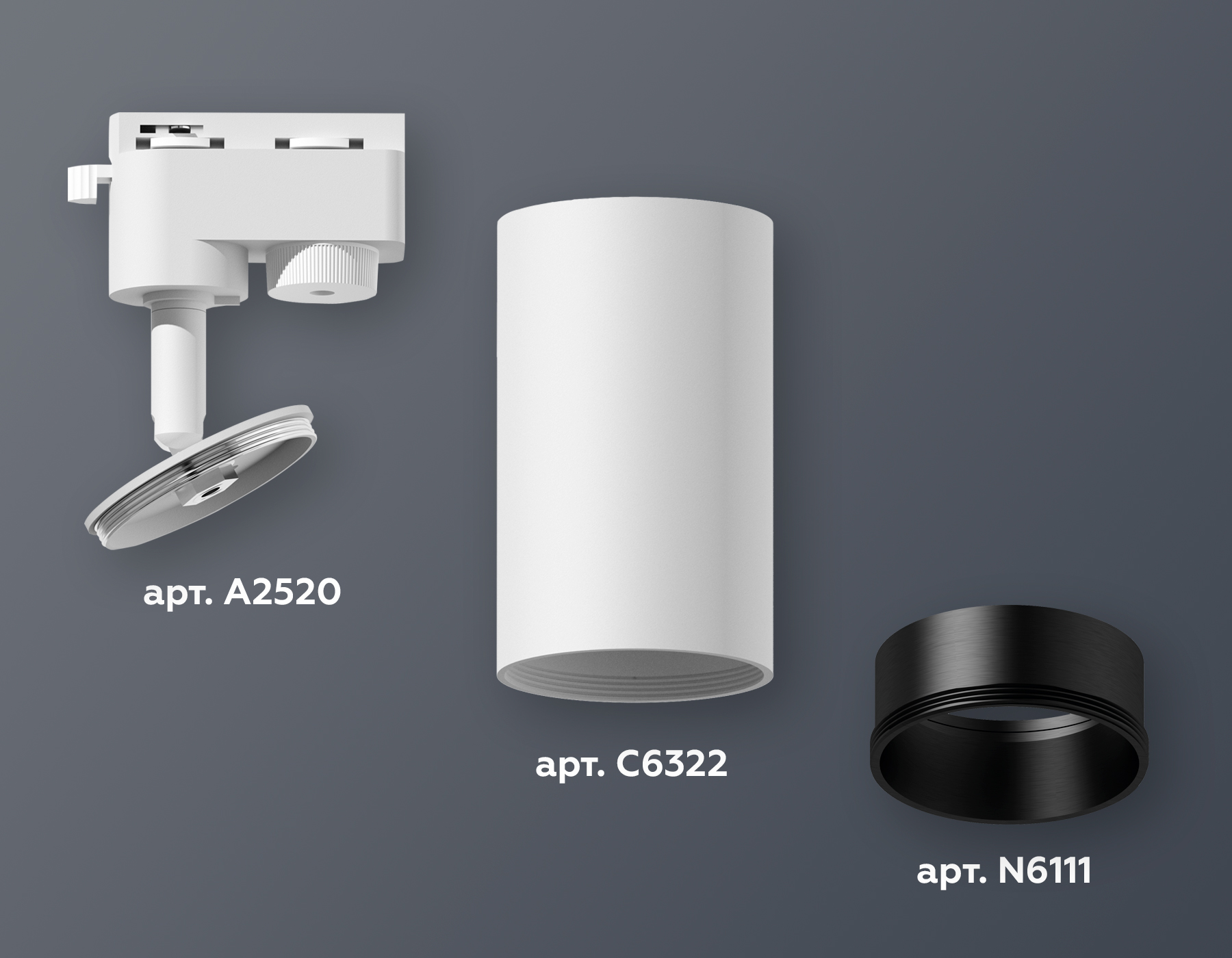 Комплект трекового светильника Ambrella XT6322021 SWH/SBK белый песок/черный песок MR16 GU5.3 (A2520, C6322, N6111)