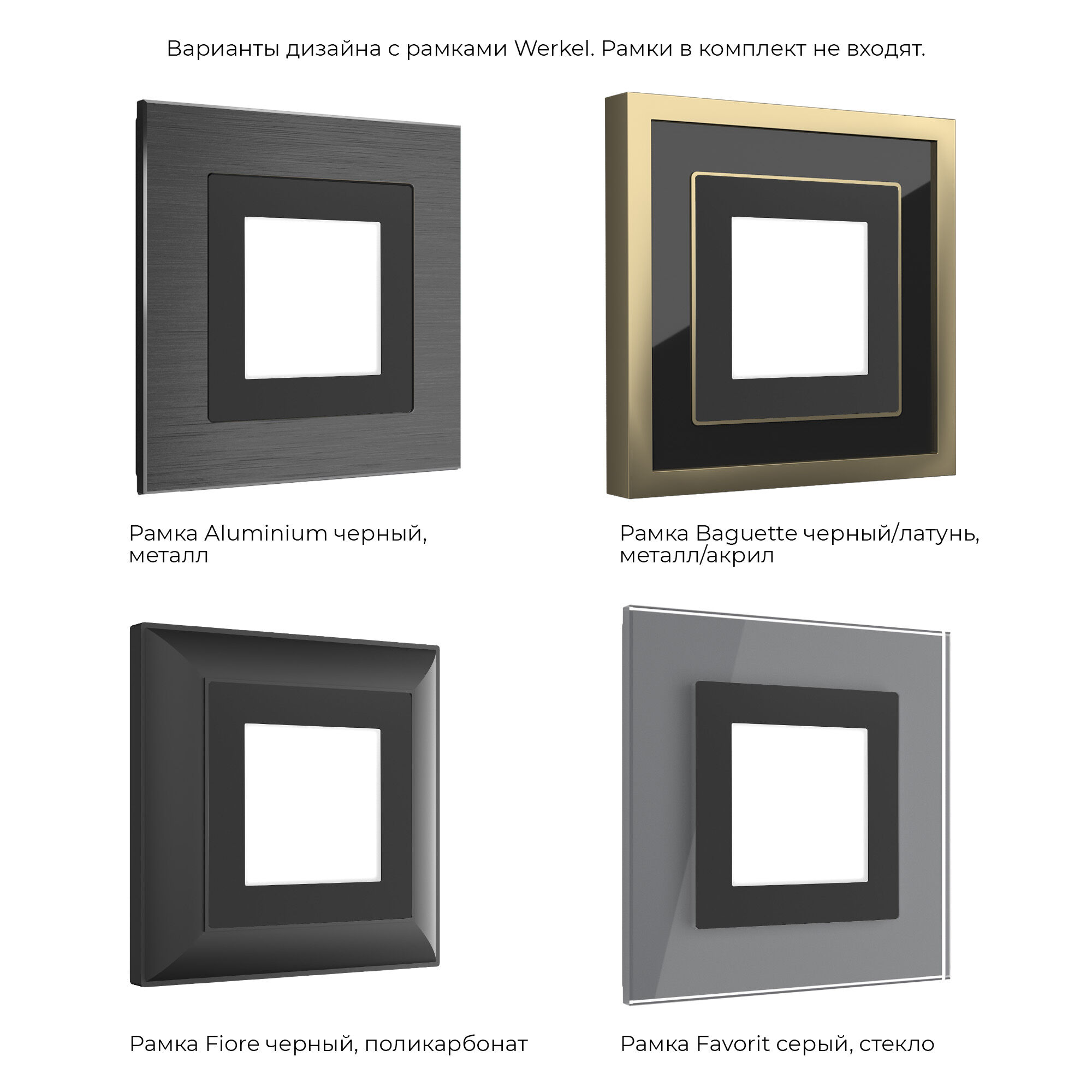 Встраиваемая LED подсветка Werkel WL08-BL-03-LED (черный) / W1154308 / a045384