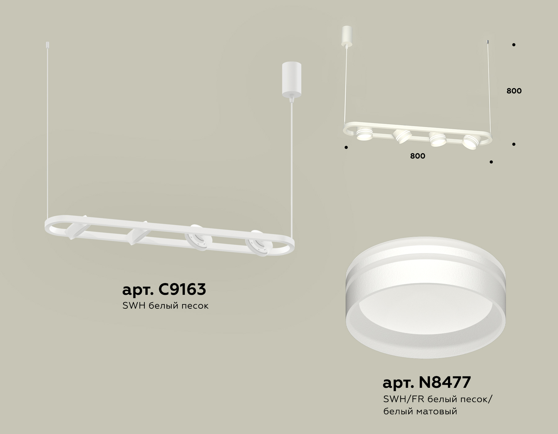 Подвесной светильтник Ambrella XB9163153/4 SWH/FR белый песок/белый матовый GX53 (C9163, N8477) Подвесной светильтник Ambrella XB9163153/4 SWH/FR белый песок/белый матовый GX53 (C9163, N8477)
