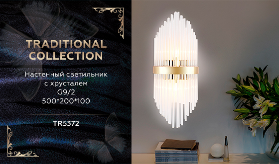 Настенный светильник с хрусталем Ambrella TR5372/2 GD/CL золото/прозрачный G9/2 max 40W 500*200*100