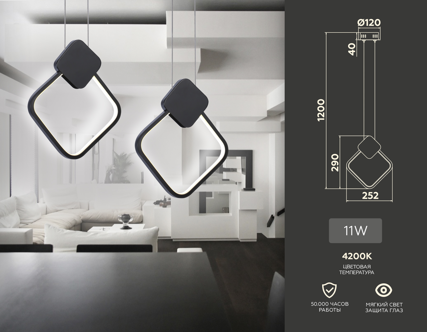 Подвесной LED светильник FL5256 BK черный 11W 4200K 252*20*1200 (без ПДУ)