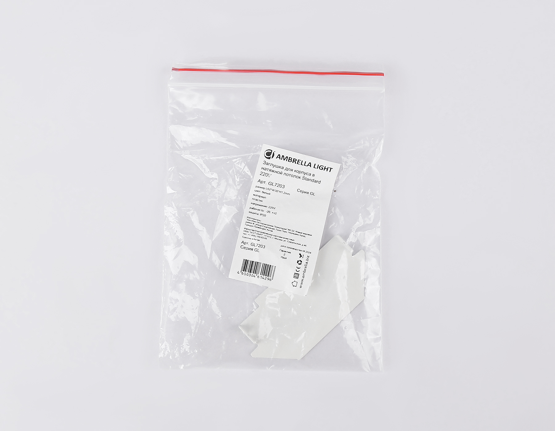 GL7203 WH белый заглушка для корпуса в натяжной потолок 62*30*1.2 (2шт.)