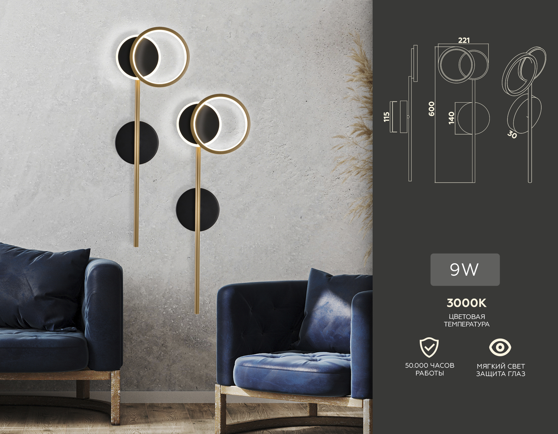 Настенный LED светильник FL5192 SBK/GD черный песок/золото LED 3000K 9W 600*221*30