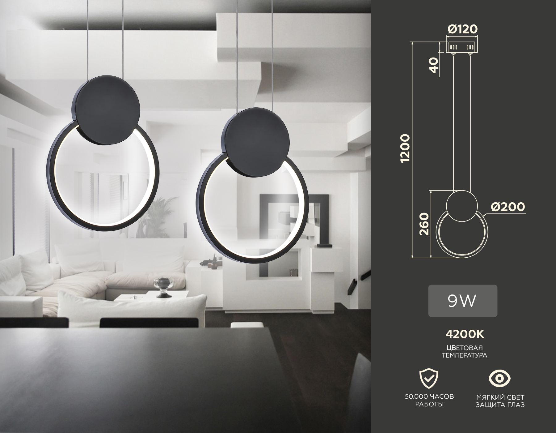 Подвесной LED светильник FL5252 BK черный 9W 4200K 200*20*1200 (без ПДУ)