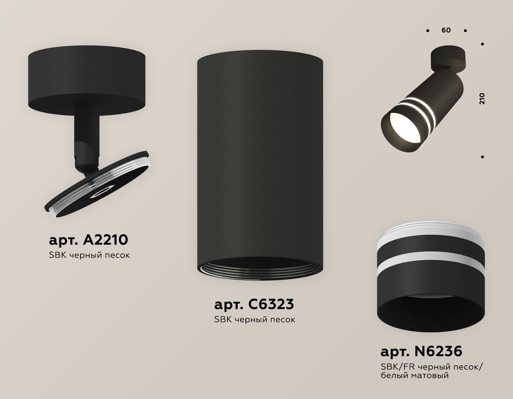 Спот поворотный XM6323015 SBK/FR черный песок/белый матовый MR16 GU5.3 (A2210, C6323, N6236)