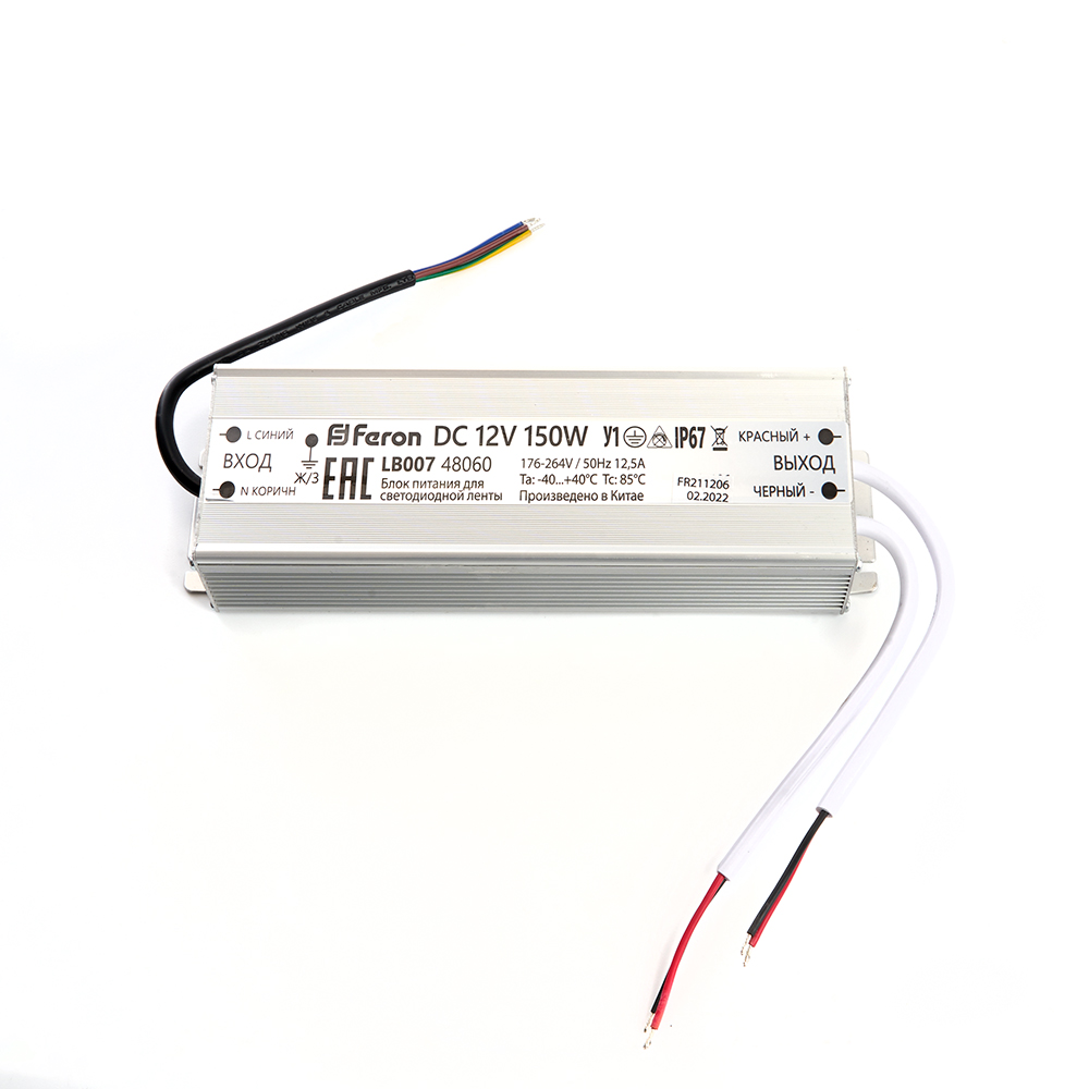 Трансформатор электронный для светодиодной ленты 150W 12V IP67 (драйвер), LB007 Трансформатор электронный для светодиодной ленты 150W 12V IP67 (драйвер), LB007