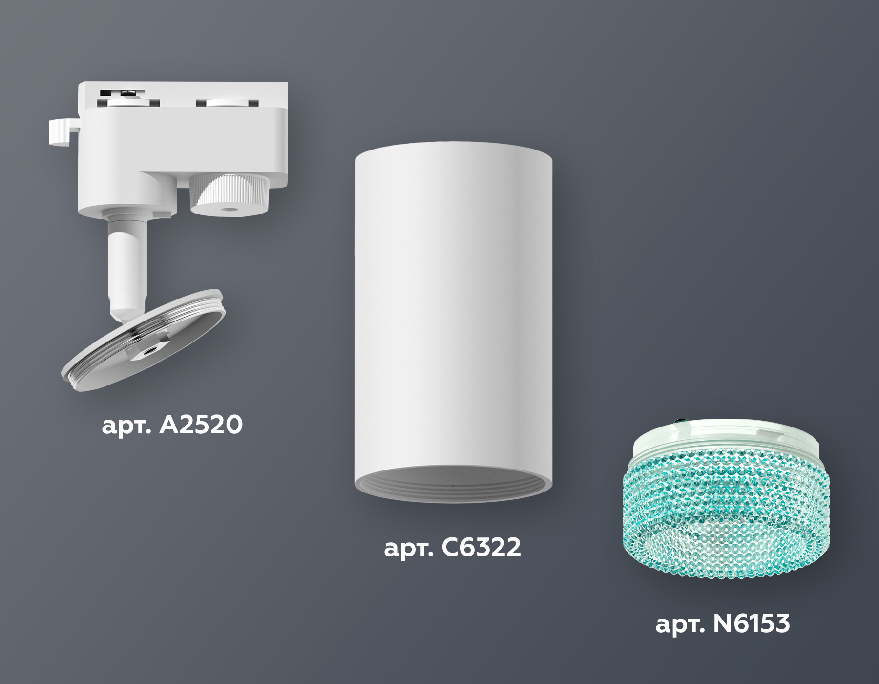 Комплект трекового светильника Ambrella XT6322083 SWH/BL белый песок/голубой MR16 GU5.3 (A2520, C6322, N6153)