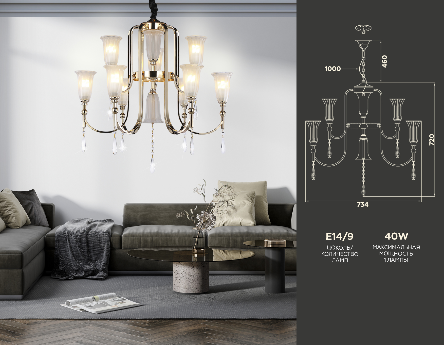 Подвесная люстра TR3250/9 SGD/FR золото/белый матовый E14*9 max 40W D735*720