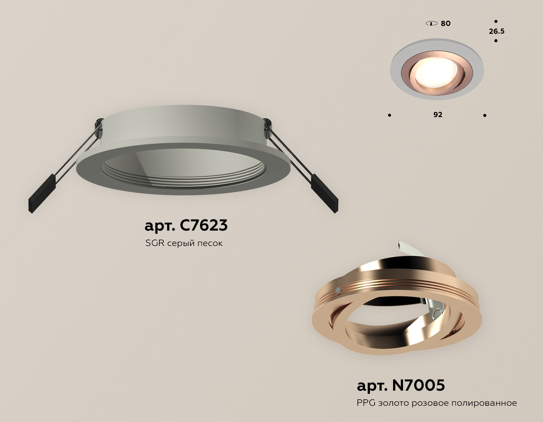 Встраиваемый поворотный светильник XC7623084 SGR/PPG серый песок/золото розовое полированное MR16 GU5.3 (C7623, N7005)