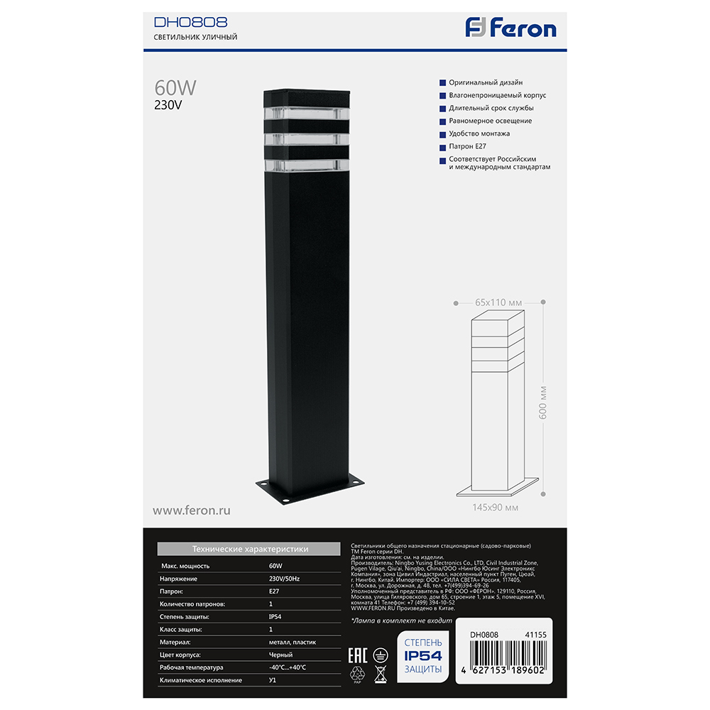 Светильник садово-парковый Feron DH0808, столб,  E27 230V, черный Светильник садово-парковый Feron DH0808, столб,  E27 230V, черный