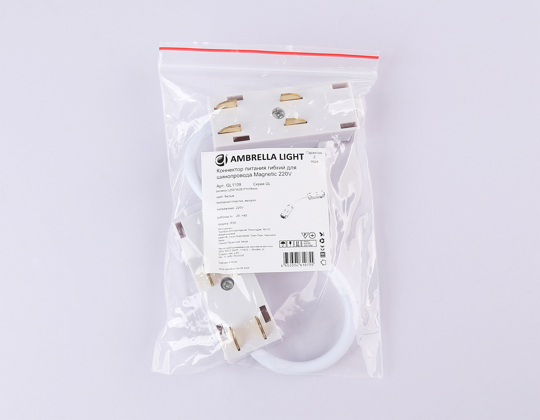 GL1109 WH белый коннектор питания гибкий для шинопровода Magnetic 220V 250*28.5*18