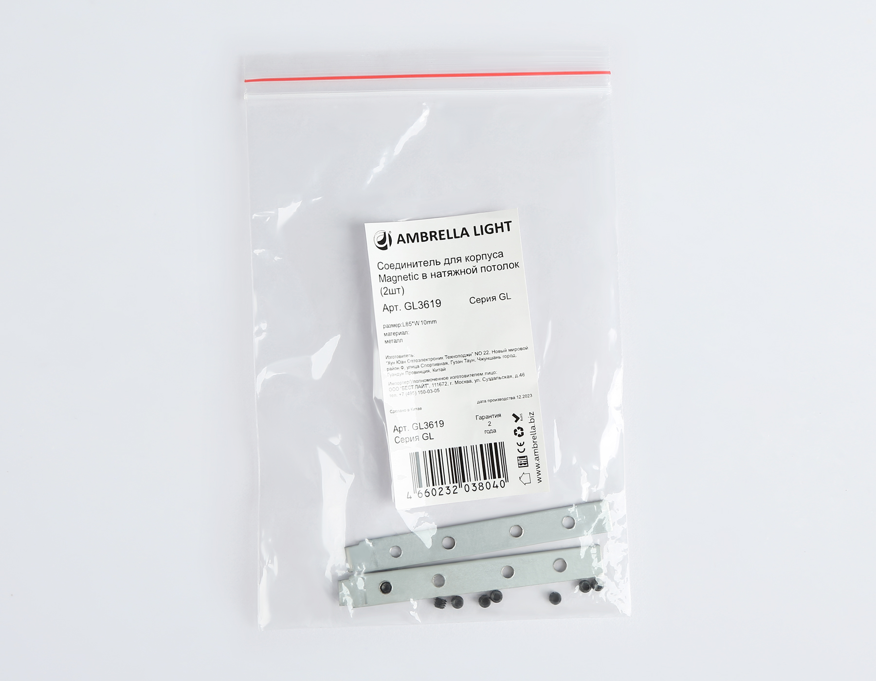 GL3619 соединитель для корпуса Magnetic в натяжной потолок (2шт)