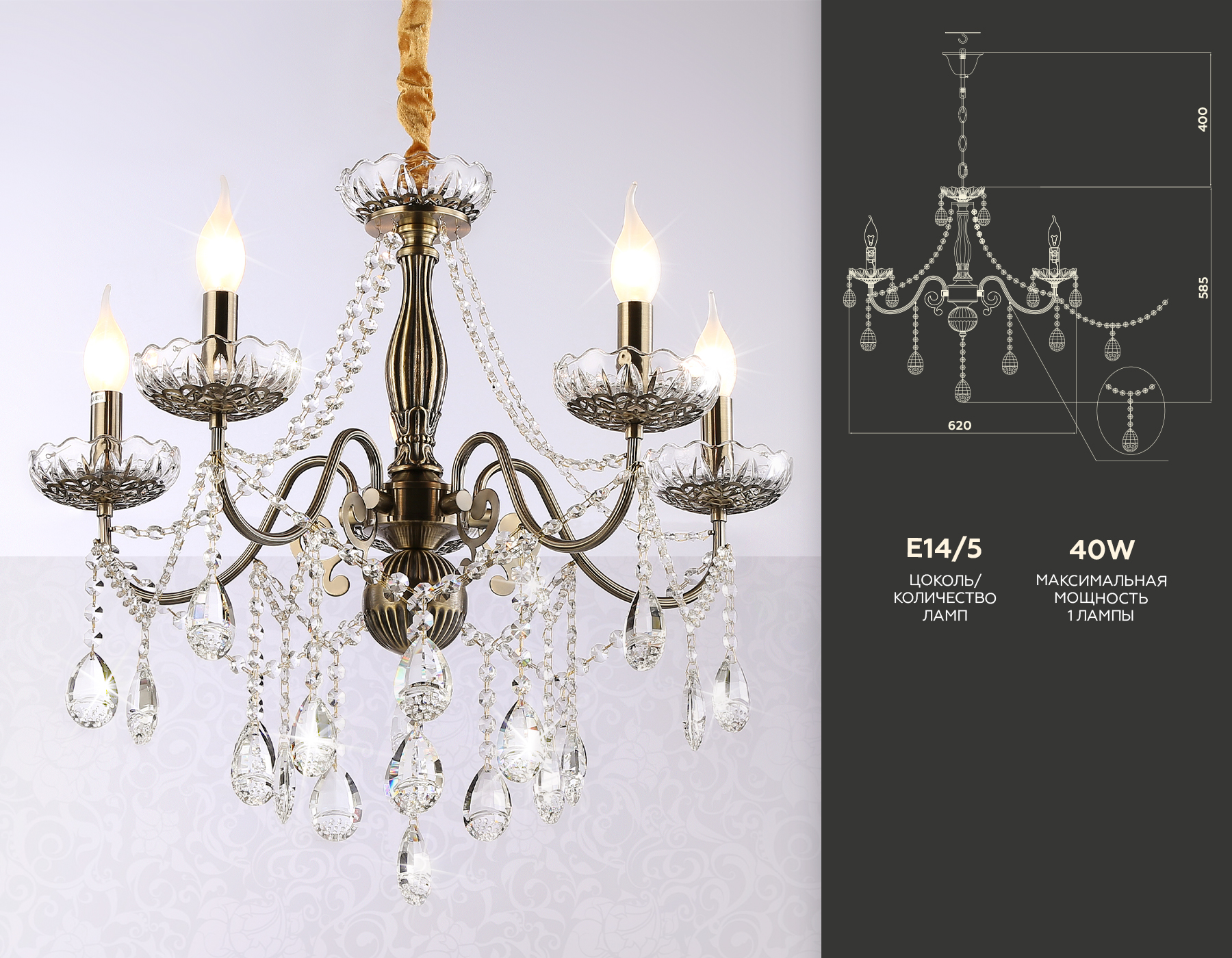 Подвесная люстра TR4949/5 SB/CL бронза/прозрачный E14/5 max 40W D620*585