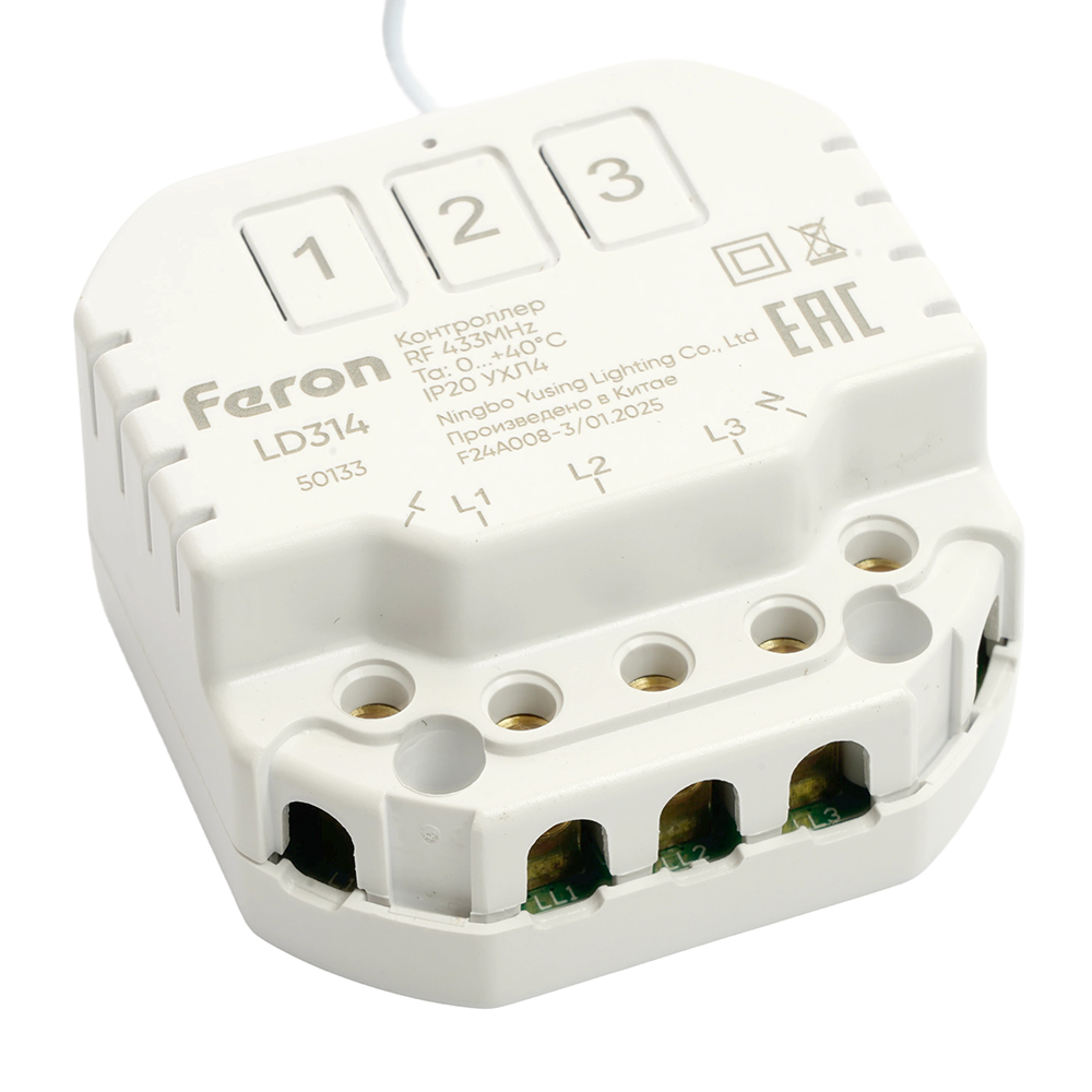 Контроллер для управления осветительным оборудованием на 3 канала, компактный, радиочастотный LD314