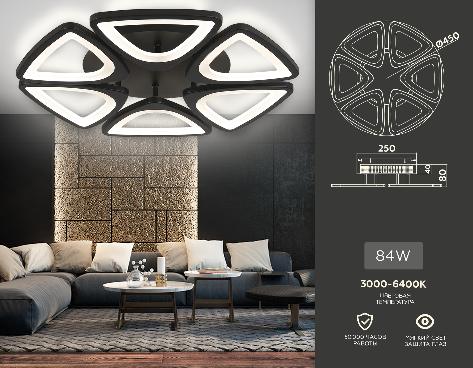 Потолочный LED светильник FA4495/6 BK черный 84W 4200K/3000K+6400K/6400K+3000K D450*80 (ПДУ ИК)