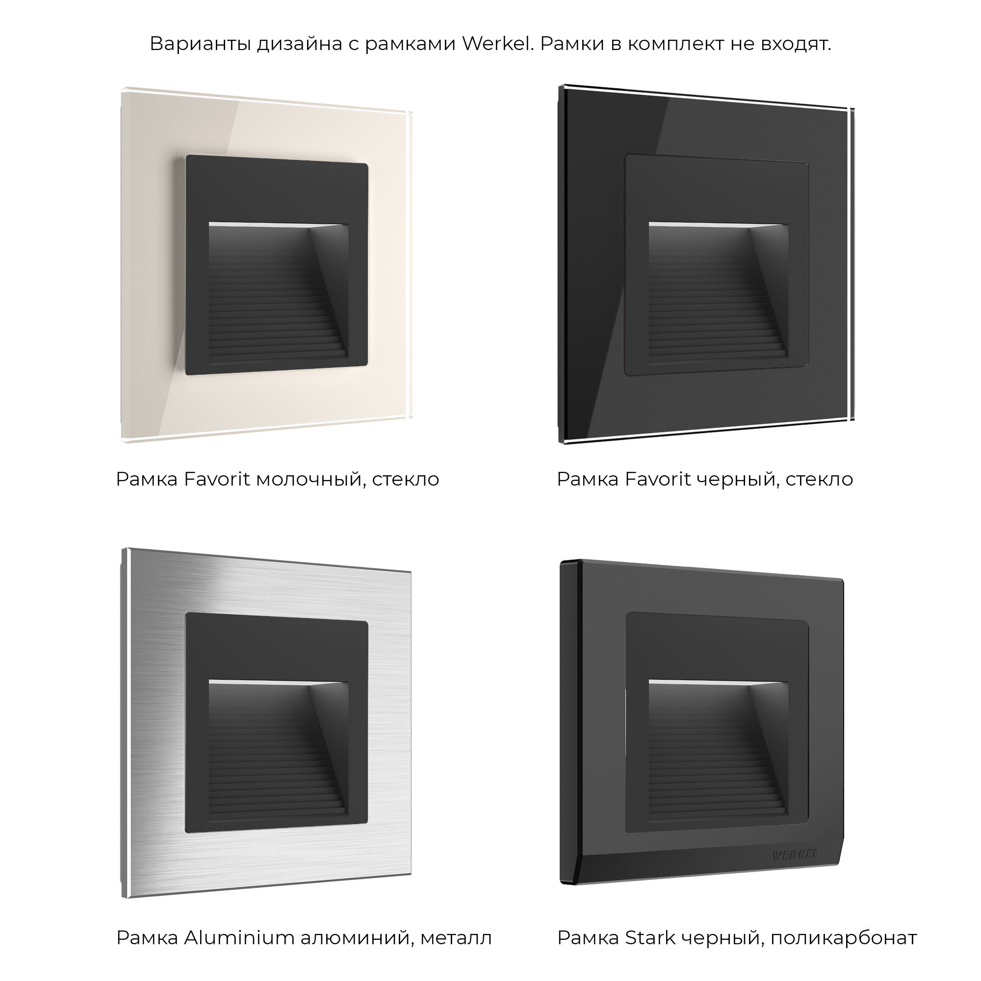 Встраиваемая LED подсветка Werkel 4000K IP20 (черный) WL08-BL-02-LED / W1154208 / a045383