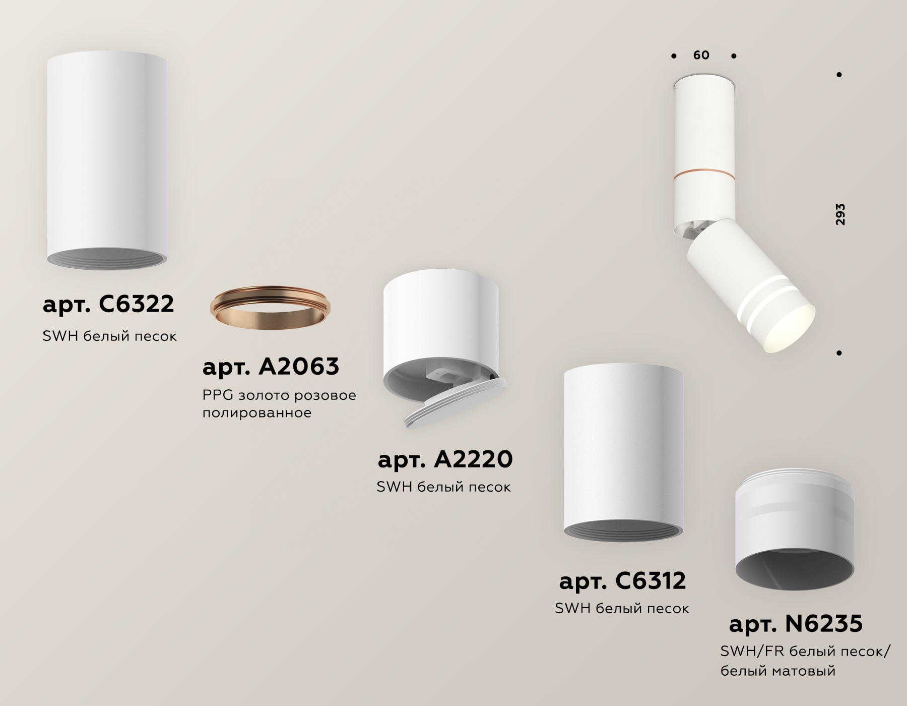 Накладной поворотный светильник XM6312150 SWH/FR белый песок/белый матовый MR16 GU5.3 (C6322, A2063, A2220, C6312, N6235) Накладной поворотный светильник XM6312150 SWH/FR белый песок/белый матовый MR16 GU5.3 (C6322, A2063, A2220, C6312, N6235)