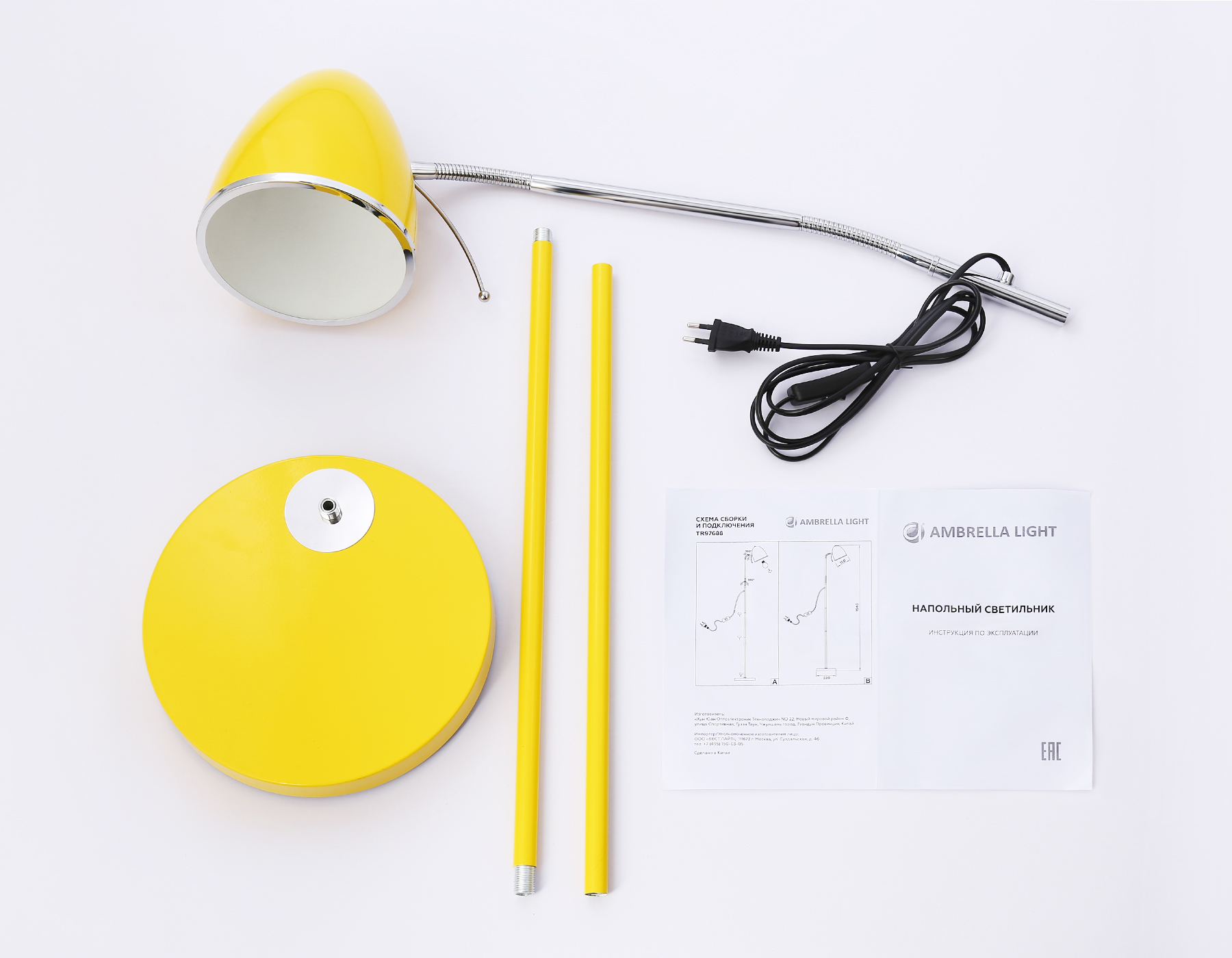 Торшер Ambrella TR97688 YL желтый E27 max 40W D150*1540