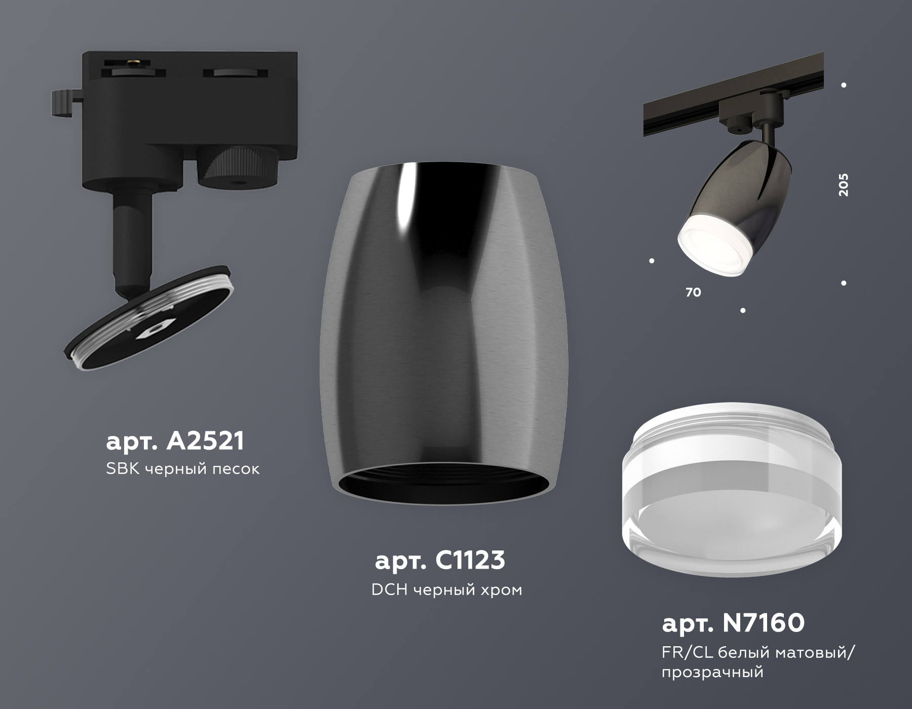Трековый однофазный светильник XT1123012 DCH/SBK/FR черный хром/черный песок/белый матовый MR16 GU5.3 (A2521, C1123, N7160)