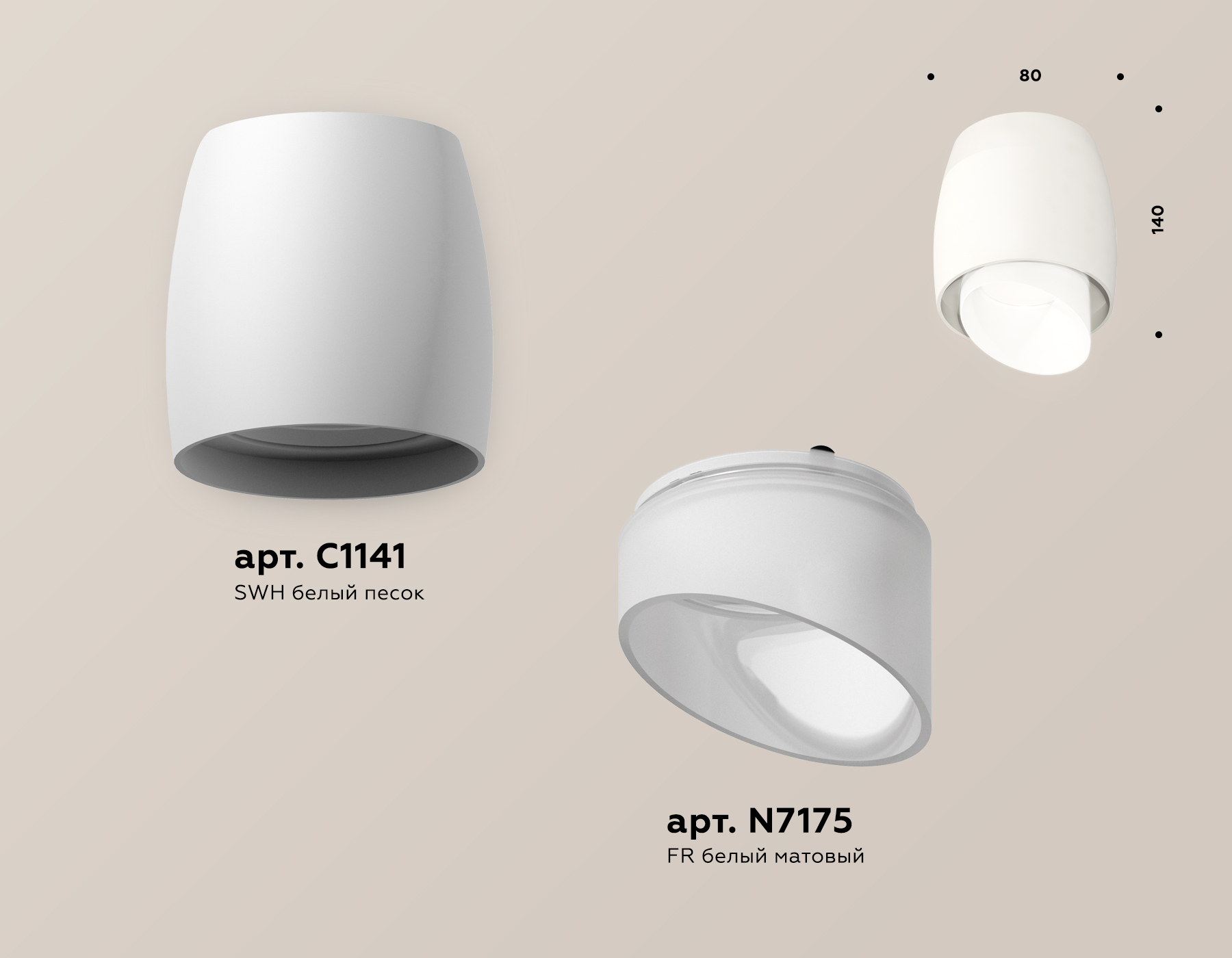 Накладной светильник XS1141042 SWH/FR белый песок/белый матовый MR16 GU5.3 (C1141, N7175)