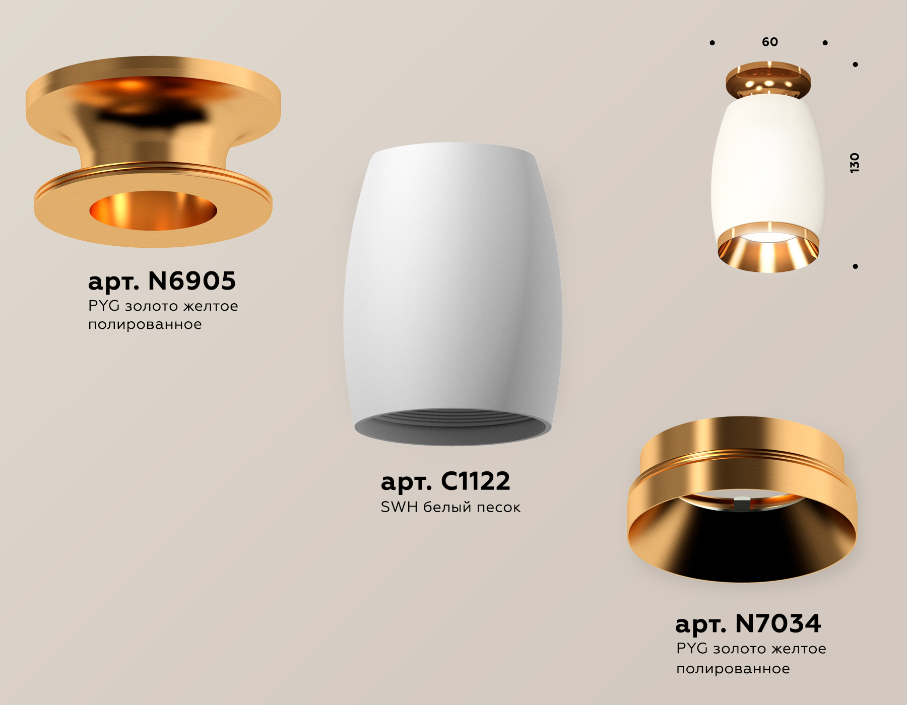 Накладной светильник XS1122044 SWH/PYG белый песок/золото желтое полированное MR16 GU5.3 (N6905, C1122, N7034)