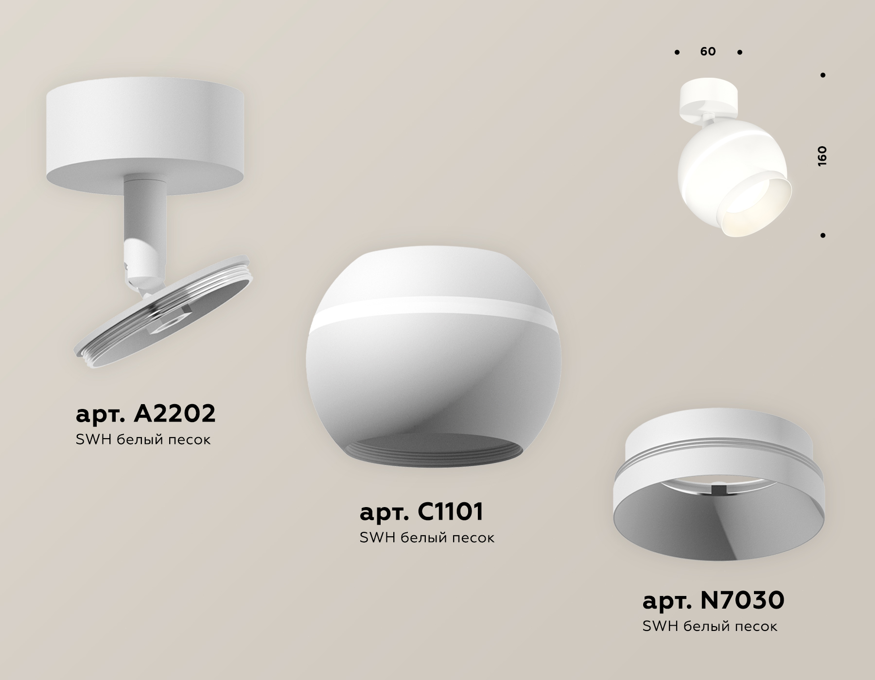 Спот поворотный XM1101001 SWH белый песок MR16 GU5.3 LED 3W 4200K (A2202, C1101, N7030) Спот поворотный XM1101001 SWH белый песок MR16 GU5.3 LED 3W 4200K (A2202, C1101, N7030)