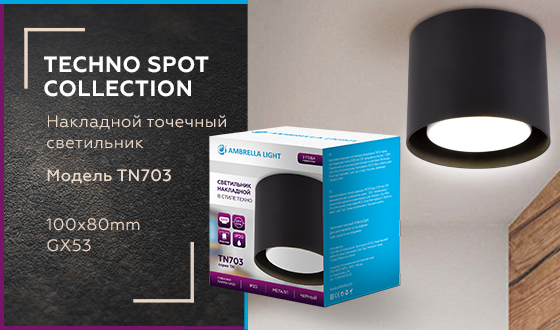 Точечный накладной светильник Ambrella GX53 TN703 BK черный GX53 D100*80