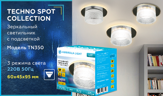 Встраиваемый точечный светильник Ambrella TN350 CH/CL хром/прозрачный GU5.3+3W (LED WHITE) D95*45