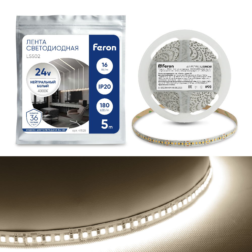 Светодиодная LED лента Feron LS502, 180SMD(2835)/м 16Вт/м 24V 5000*10*1.22мм 4000К Светодиодная LED лента Feron LS502, 180SMD(2835)/м 16Вт/м 24V 5000*10*1.22мм 4000К
