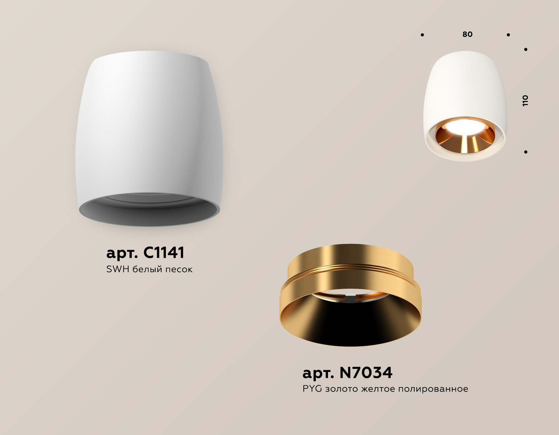 Накладной светильник XS1141004 SWH/PYG белый песок/золото желтое полированное MR16 GU5.3 (C1141, N7034)