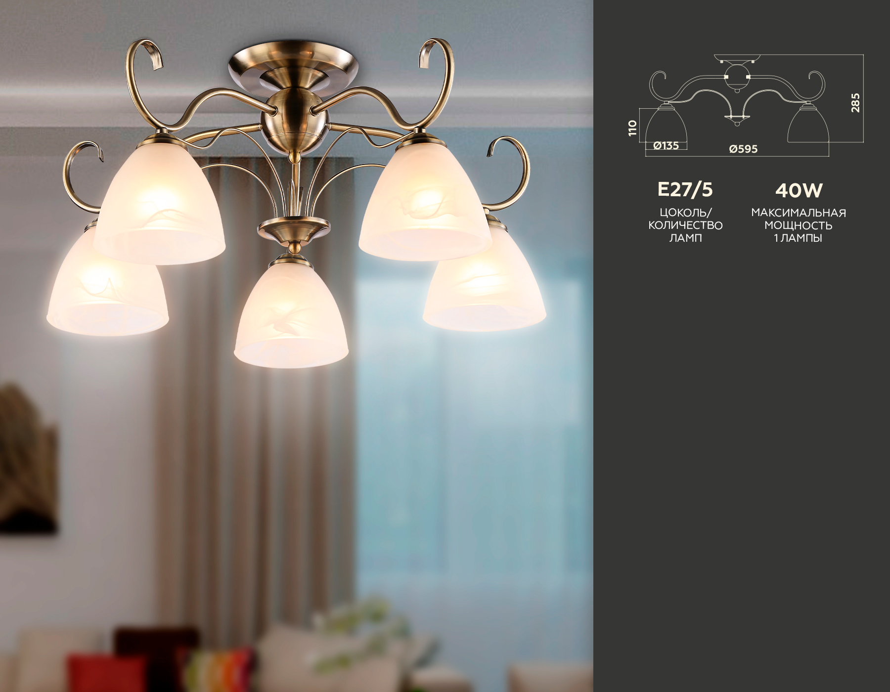 Потолочная люстра TR3046/5 SB/FR бронза/белый матовый E27/5 max 40W D595*285