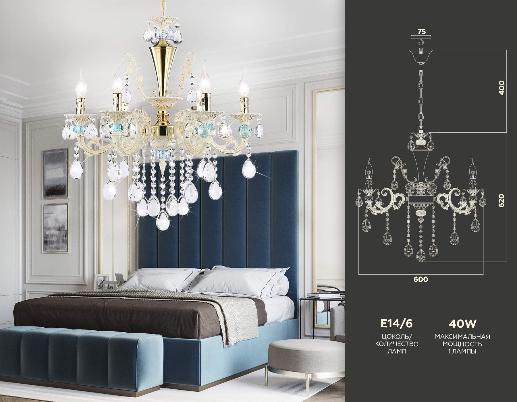 Подвесная люстра TR4923/6 GD/WH/BL золото/белый/голубой E14*6 max 40W D600*620