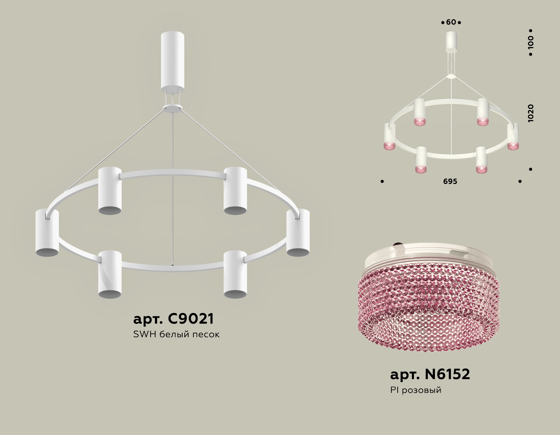 Подвесной светильтник Ambrella XB9021201/6 SWH/PI белый песок/розовый MR16 GU5.3 (С9021, N6152)