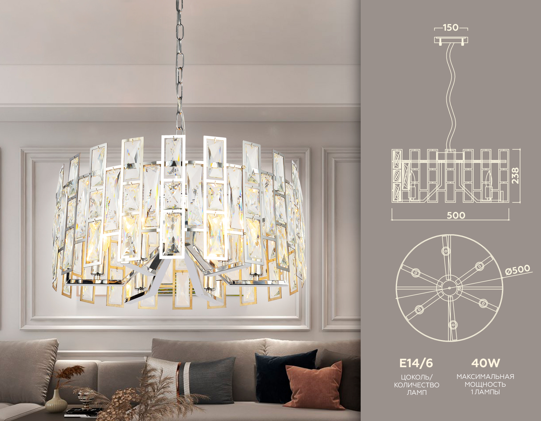 Подвесная люстра Ambrella TR5060/6 CH/CL хром/прозрачный E14/6 max 40W D500*938