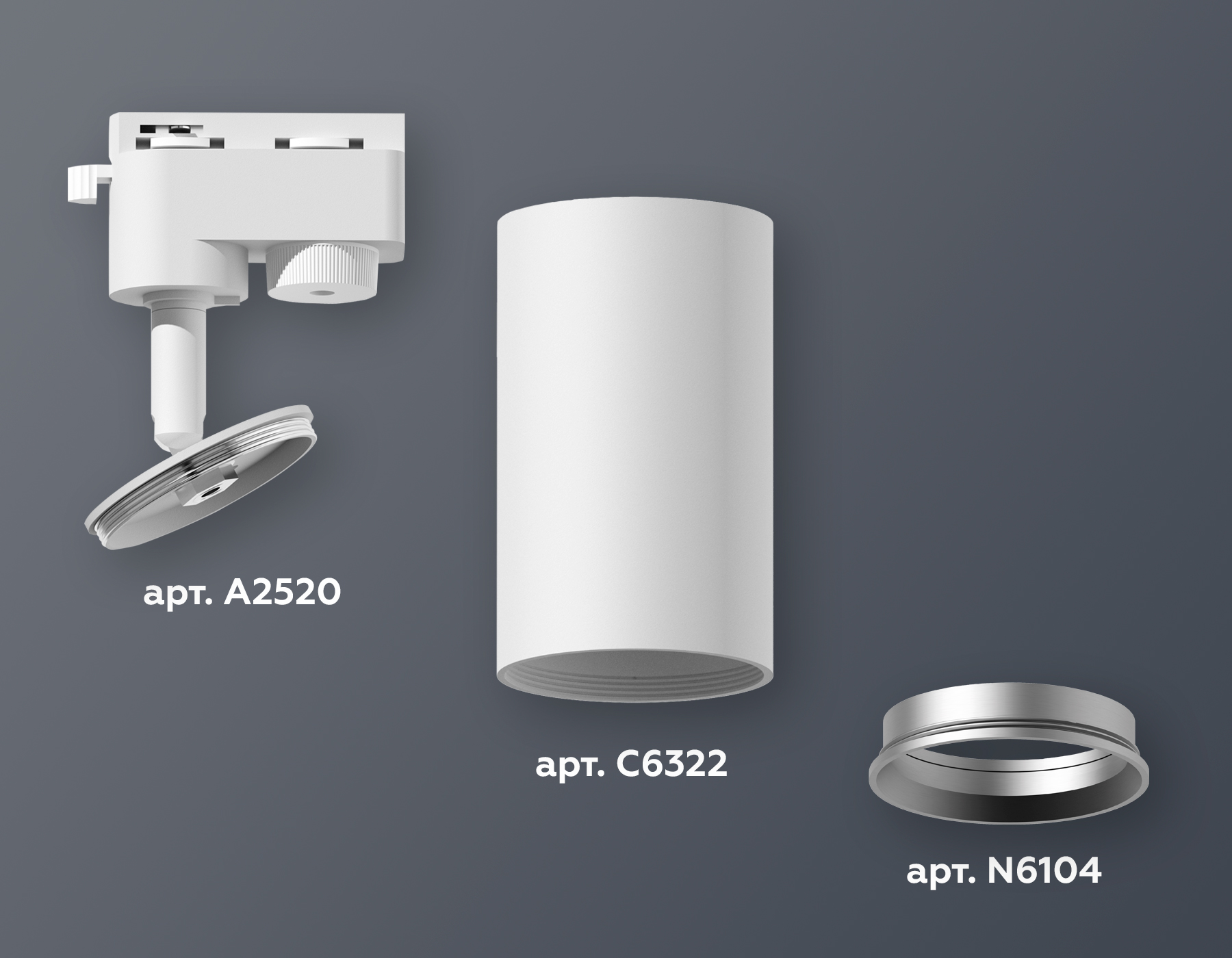 Комплект трекового светильника Ambrella XT6322004 SWH/PSL белый песок/серебро полированное MR16 GU5.3 (A2520, C6322, N6104)