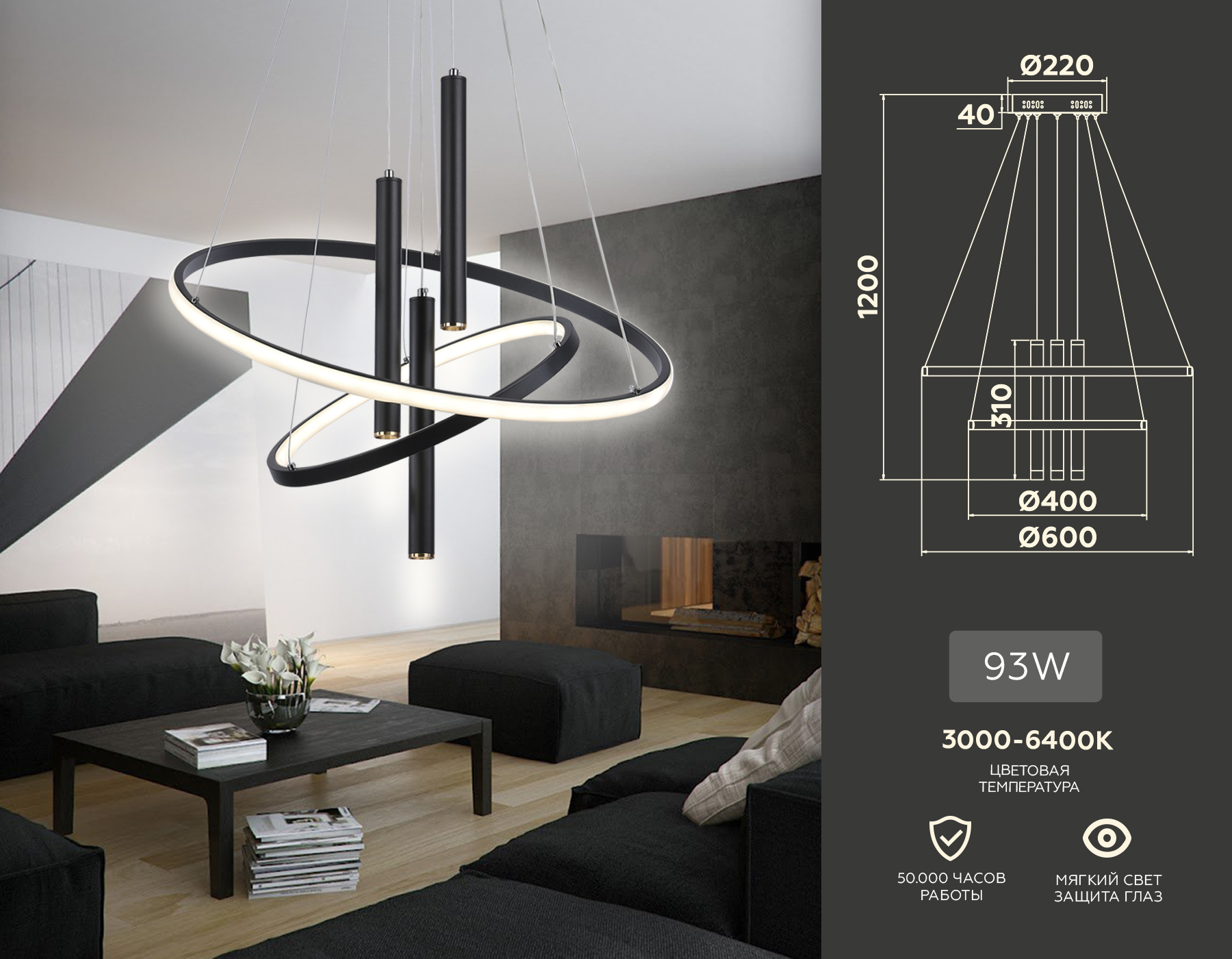 Подвесной LED светильник FL5372/2+3 BK черный 93W 3000K/4200K/6400K+4200K D600/400*1200 (ПДУ ИК)