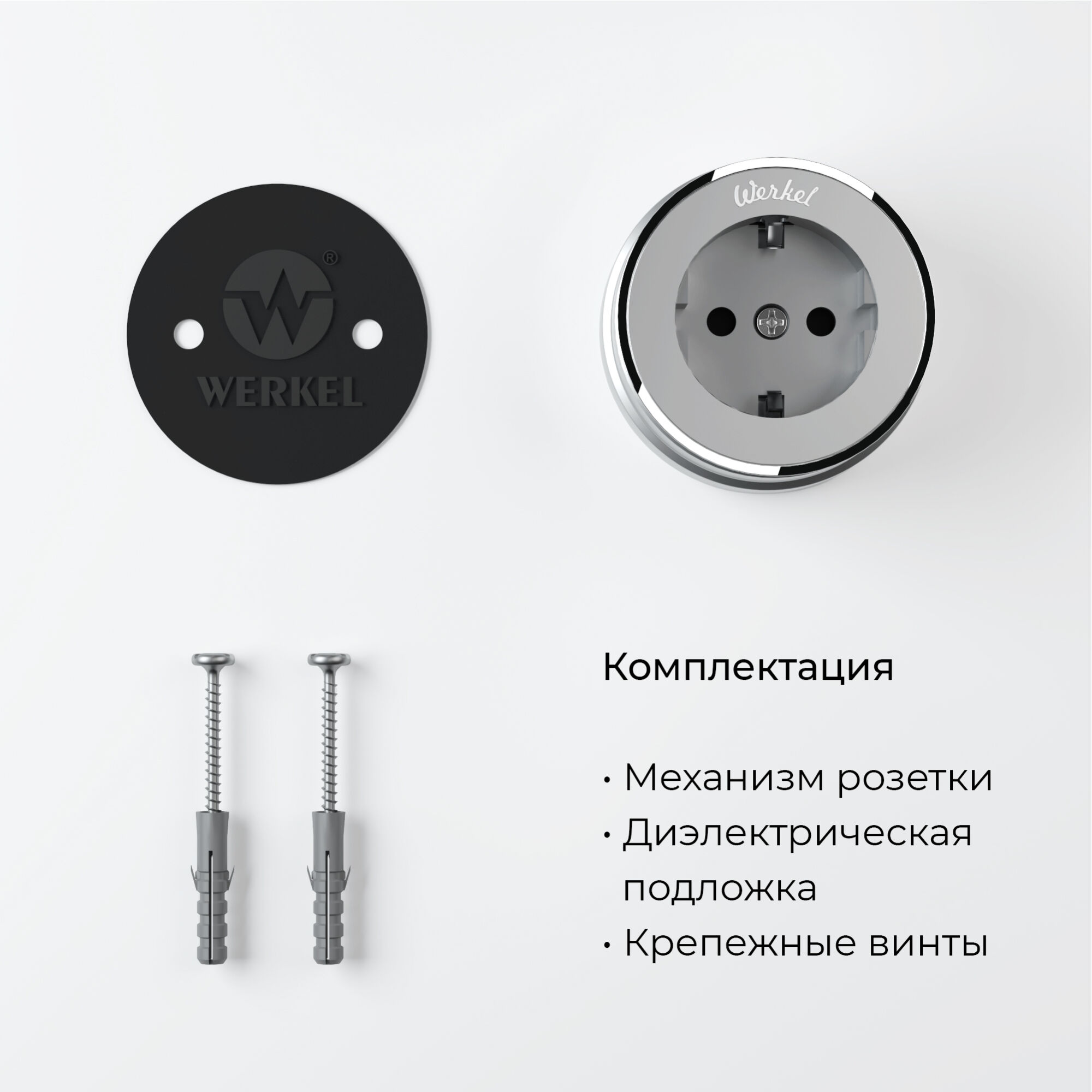 Розетка с заземлением Vintage Werkel (серебро матовый/хром) W5871054 Розетка с заземлением Vintage Werkel (серебро матовый/хром) W5871054