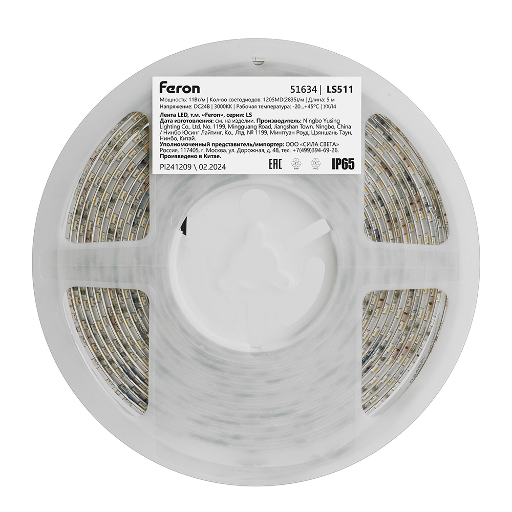 Светодиодная LED лента Feron LS511, 120SMD(2835)/м 11Вт/м 24V 5000*8*1.22мм 3000К IP65