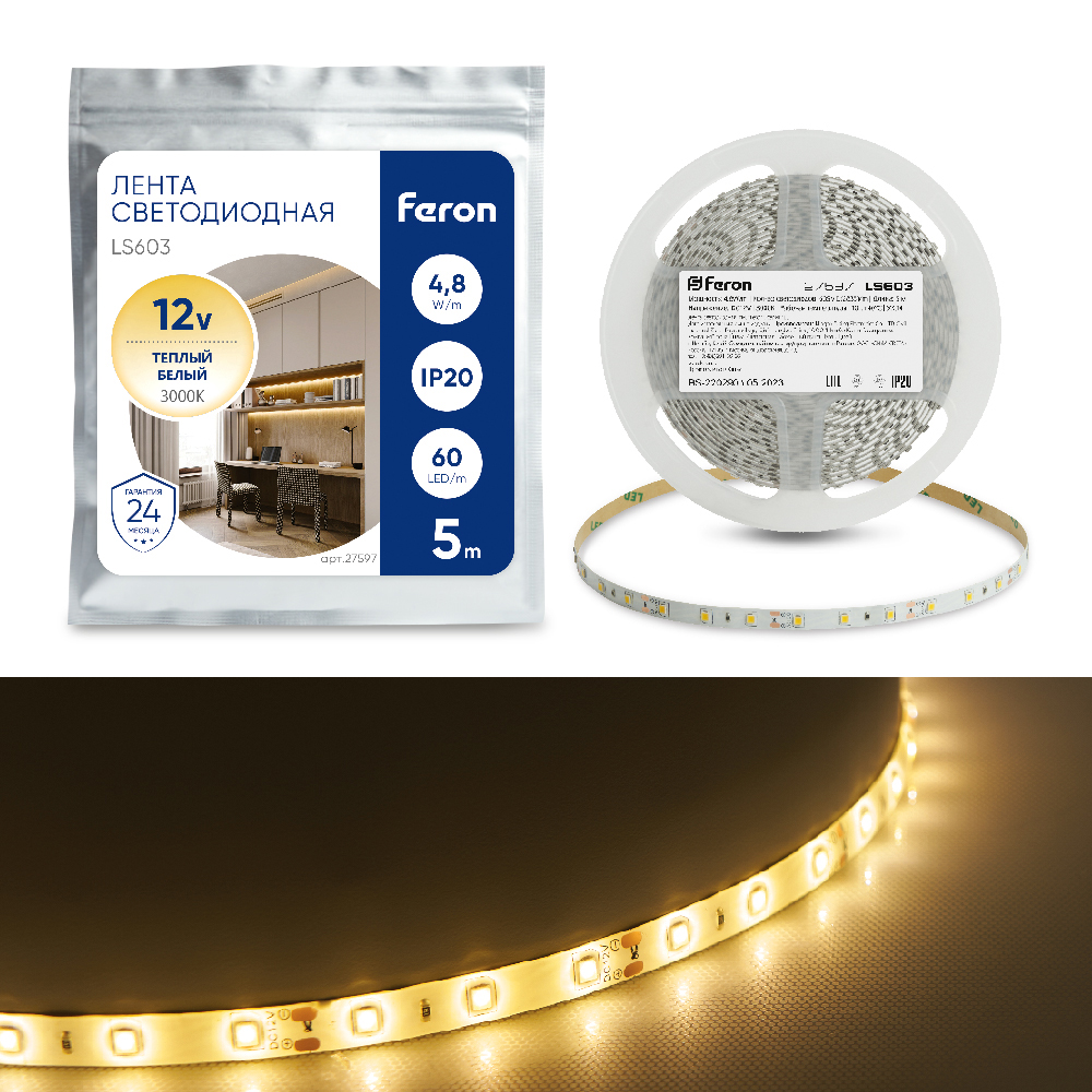Cветодиодная LED лента Feron LS603, 60SMD(2835)/м 4.8Вт/м  5м IP20 12V 3000К Cветодиодная LED лента Feron LS603, 60SMD(2835)/м 4.8Вт/м  5м IP20 12V 3000К