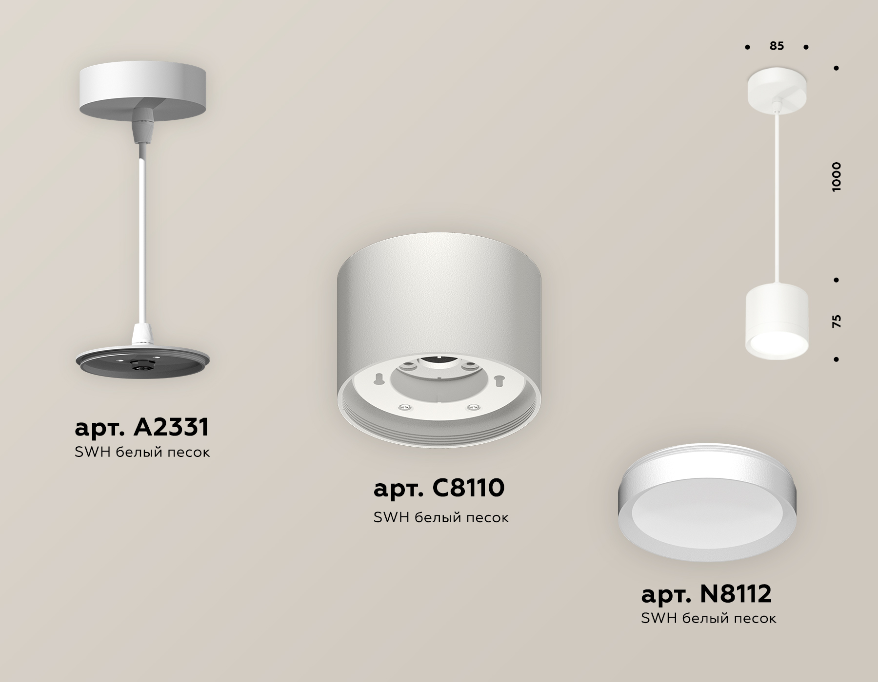 Подвесной светильник XP8110011 SWH белый песок GX53 (A2331, C8110, N8112)