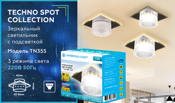 Встраиваемый точечный светильник Ambrella TN355 CH/CL хром/прозрачный GU5.3+3W (LED WHITE) 95*95*45