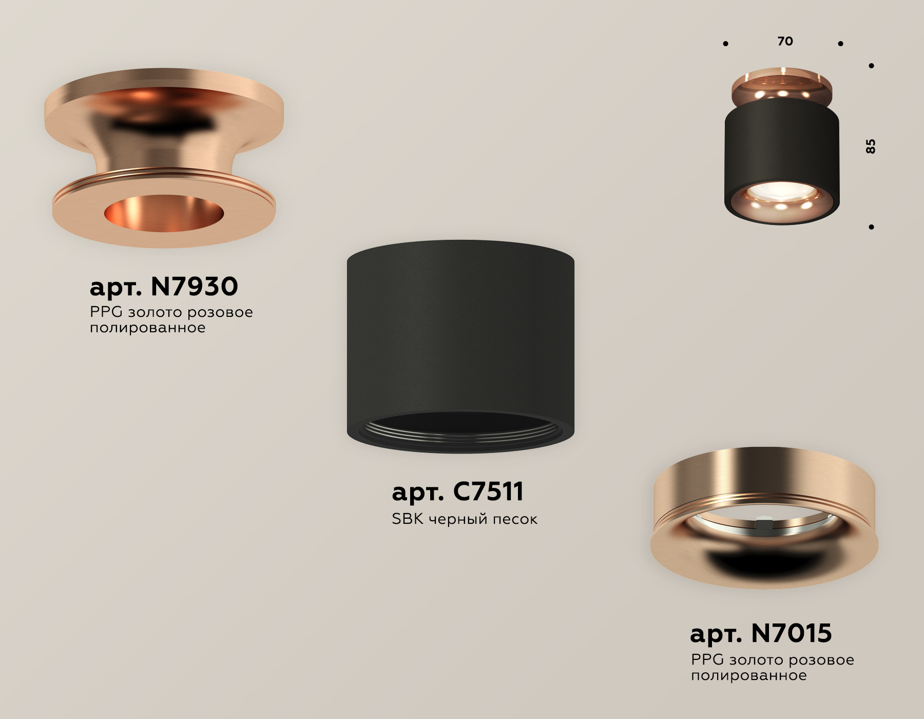 Накладной светильник XS7511141 SBK/PPG черный песок/золото розовое полированное MR16 GU5.3 (N7930, C7511, N7015)